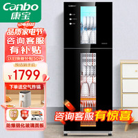 Canbo 康宝 消毒柜 商用家用立式大容量酒店食堂消毒碗柜高温二星级XDZ320-G1