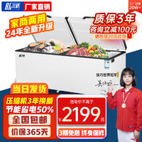 BG 北格 冰柜商用家用卧式冷柜大容量冷藏冷冻双温展示柜 升级款1688单温2.4米