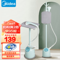 Midea 美的 蒸汽挂烫机家用商用熨斗熨衣服平烫挂烫手持电熨斗挂式烫衣机熨烫机 YGJ15Q3(带熨衣板)