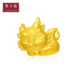 CHOW TAI FOOK 周大福 新款周大福龙年生肖系列可爱瞌睡龙足金黄金转运珠吊坠R33710