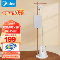 Midea 美的 挂烫机家用 蒸汽熨斗可分体式熨烫机电熨斗快速出汽 YBJ16S2