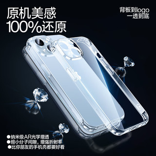 闪魔 适用苹果15Plus手机壳iPhone15Plus气囊防摔保护套超薄镜头全包透明软壳抗黄防磨防摔男女同款 15plus【气囊防摔*透明软壳】