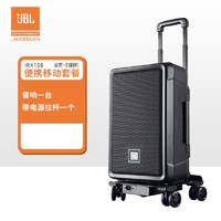 JBL 杰宝 音箱 HIFI广场舞音响户外直播便携蓝牙大功率音箱 演出音响单只（带移动电瓶+拉杆）