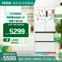 Haier 海尔 500L法式多门白色零嵌风冷无霜变频干湿分储净味用冰箱