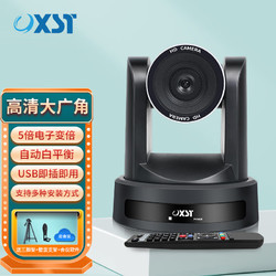 优享视通高清1080P视频会议摄像头UX-MG201 USB免驱定焦大广角远程视频教学高清会议摄像机会议系统设备
