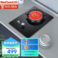 Redsun 红日 红外线 燃气灶 台嵌两用液化气单灶 一级能效 68%热效率 JZY-EM118B 液化气
