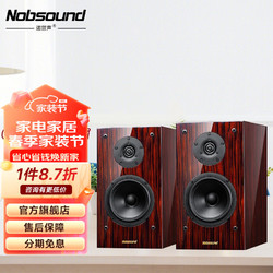 Nobsound 诺普声 Q6 家用6.5寸高保真桌面发烧级无源音箱HIFI书架音响进口铝盆喇叭