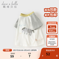 戴维贝拉（DAVE＆BELLA）儿童短袖t恤男童上衣半袖小童衣服2024夏装纯棉女童打底衫 斑马印花 120cm（身高110-120cm）