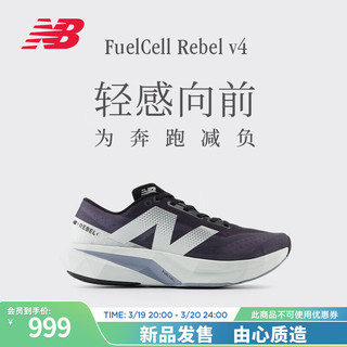 NEW BALANCE 24男鞋女鞋运动速度训练跑步鞋Rebel v4系列 深灰色 男款 MFCXLK4 标准鞋楦D 40 (脚长25cm)