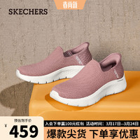 斯凯奇（SKECHERS）女士一脚蹬健步鞋124820 