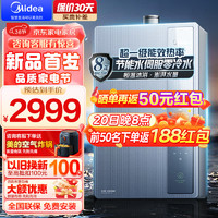 Midea 美的 燃气热水器16升  16L 增压水伺服LN7pro