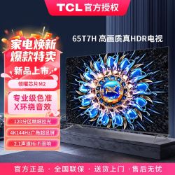tcl556575英寸hdr1100nits21声道音响智能液晶平板游戏电视机