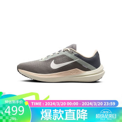 nike耐克男子airwinflo10运动低帮跑步鞋fn749902944码us10码