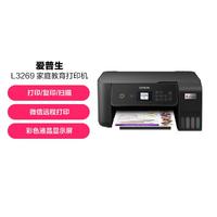 EPSON 爱普生 L3269墨仓式A4彩色打印复印扫描一体机家庭学习