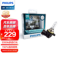 PHILIPS 飞利浦 夜劲光第三代HIR2 汽车灯泡近卤素灯2支装 增亮150% 色温3350K