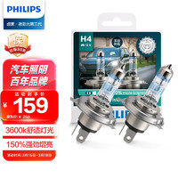 PHILIPS 飞利浦 夜劲光第三代H4升级型汽车灯泡卤素灯2支装 增亮150% 色温3600K