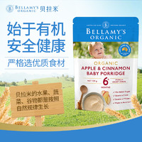 BELLAMY'S 贝拉米 澳洲贝拉米益生元苹果肉桂燕麦粥婴儿高铁有机营养辅食125克*3袋