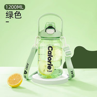 希乐（cille）大容量水杯女高颜值tritan塑料杯子男吸管杯夏季运动水壶 绿色【直饮/吸管】 1200ml
