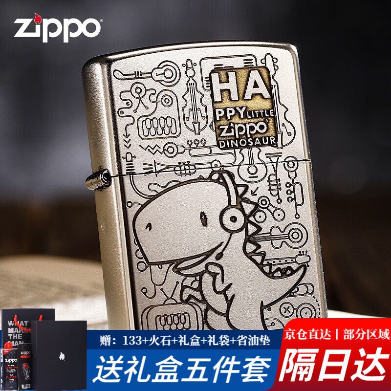 ZIPPO 之宝 打火机芝宝磨砂深雕音乐恐龙 zp之宝煤油防风火机男士生日礼物 音乐恐龙