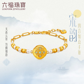 六福珠宝宋韵四合如意黄金手链计价 约8.67克