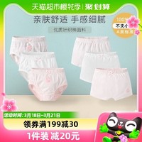 88VIP：gb 好孩子 女童内裤 3条装 粉红