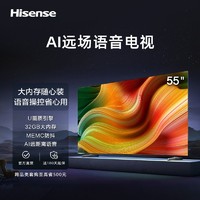 Hisense 海信 电视55英寸 4K超高清MEMC运动防抖AI语音大内存智能液晶平板