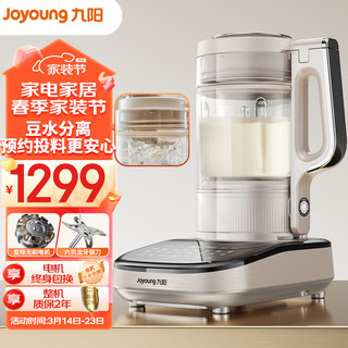 Joyoung 九阳 轻音破壁机 家用榨汁机豆浆机料理机1.75L大容量 口感可调 多重降噪 变频轻音 触控彩屏 B1 plus