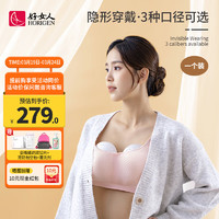 好女人（HORIGEN）好女人电动吸奶器 穿戴式挤奶 免手扶吸乳器 一体式大吸力集奶器 单只 装