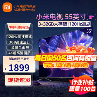 Xiaomi 小米 MI） 电视55英寸全面屏 4K超高清