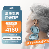 挚听 助听器老年人助听器老人专用老年人重度耳聋耳背隐形降噪远程验配调机  卓越款 左耳锖色（电池版）