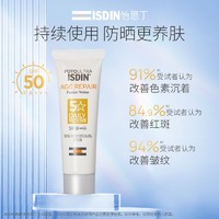 ISDIN 怡思丁 防晒霜抗老白金管12ml*4