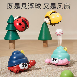 乐乐鱼（leleyu）儿童悬浮吹球电动风扇悬浮球吹球玩具可充电迷你新年 蓝红寄居蟹
