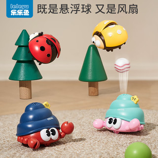 乐乐鱼（leleyu）儿童悬浮吹球电动风扇悬浮球吹球玩具可充电迷你新年 蓝红寄居蟹