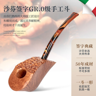 沙芬（SAVINELLI）意大利大师高档手工石楠木烟斗男士P110签字系列0级 商务礼盒 【一斗一型】【03号手工礼盒】