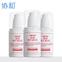 协和 维E乳维生素e乳 维E乳100ml