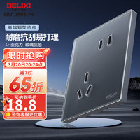 DELIXI 德力西 236星空灰 斜五孔插座