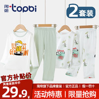 淘帝 TOPBI 儿童纯棉家居服套装   2套4件