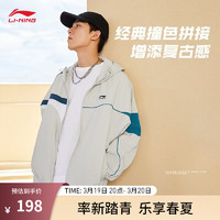 LI-NING 李宁 荷叶防护风衣丨运动夹克男女春新防泼水经典复古宽松开衫休闲外套 灰(529男款)-1 M