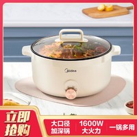 Midea 美的 6L大口径加深电火锅HGE3010