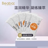 Beaba: 碧芭宝贝 风雅婴儿尿不湿拉拉裤试用装体验L/XL码*4片