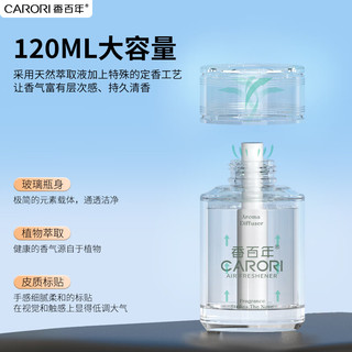 Carori 香百年 车载香薰汽车香水高档饰品摆件车内用淡香氛除异味男女士 檀香