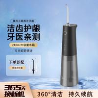 Midea 美的 冲牙器家用牙齿正畸专用可拆卸水箱洗牙器牙缝水牙线口腔清洁神器