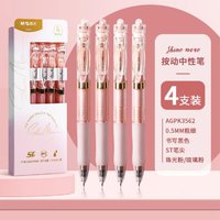 M&G 晨光 中性笔学生专用速干ST笔尖考试笔顺滑0.5mm黑套装笔K35按动