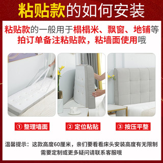 可奈尔床头靠垫 床头软包 榻榻米床头大靠背 芬兰绒 90*60*6cm