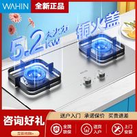 Midea 美的 出品华凌燃气灶5.2KW大火力猛火灶台嵌两用双灶液化气天然气