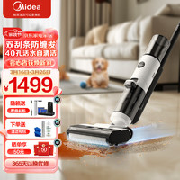 Midea 美的 家用无线智能洗地机G3pro plus吸洗扫拖一体机