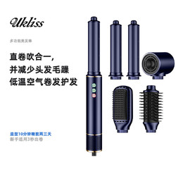 UKLISS优科丝多功能卷发吹风梳卷直发器卷直两用卷发神器