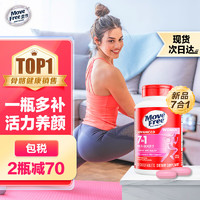 益节 7效合1 活力养颜 多元氨糖120粒（3盒）
