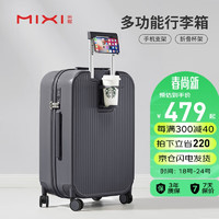 mixi 米熙 多功能拉杆箱子行李箱大容量26英寸学生旅行箱包男密码箱女灰色90