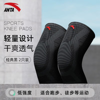 ANTA 安踏 运动护膝 髌骨保护带 黑色基础款(两只装) XL(大腿围48-52/建议150斤以上)